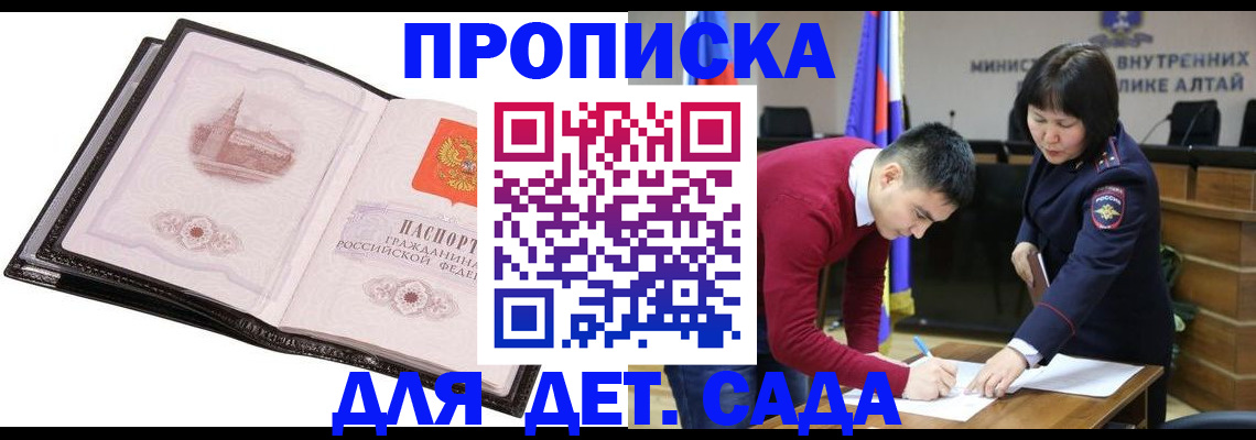 регистрация в Александровске-Сахалинском