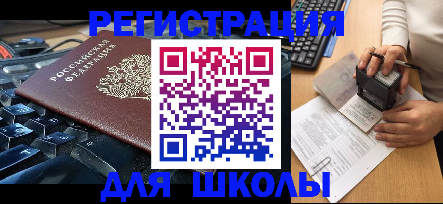 прописка для кредита в Александровске-Сахалинском