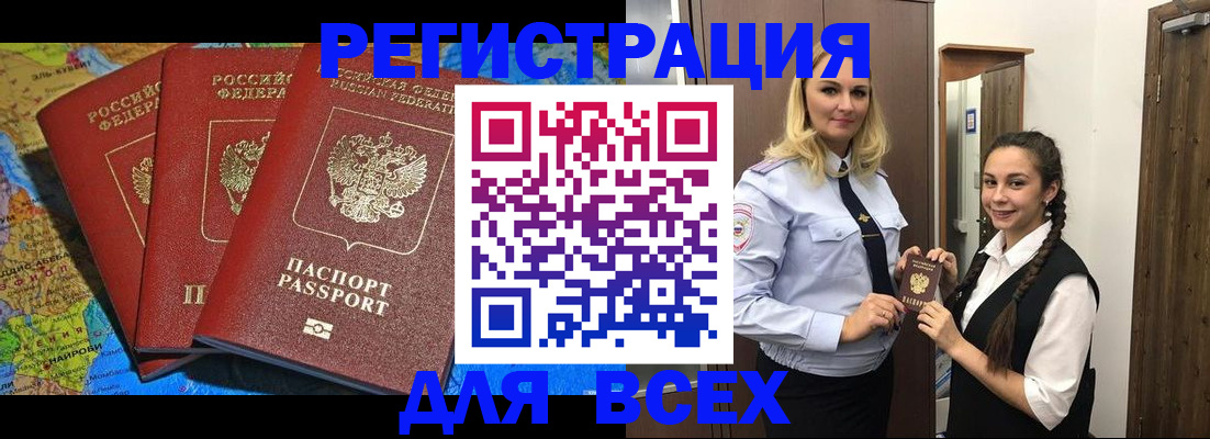 прописка для школы в Александровске-Сахалинском